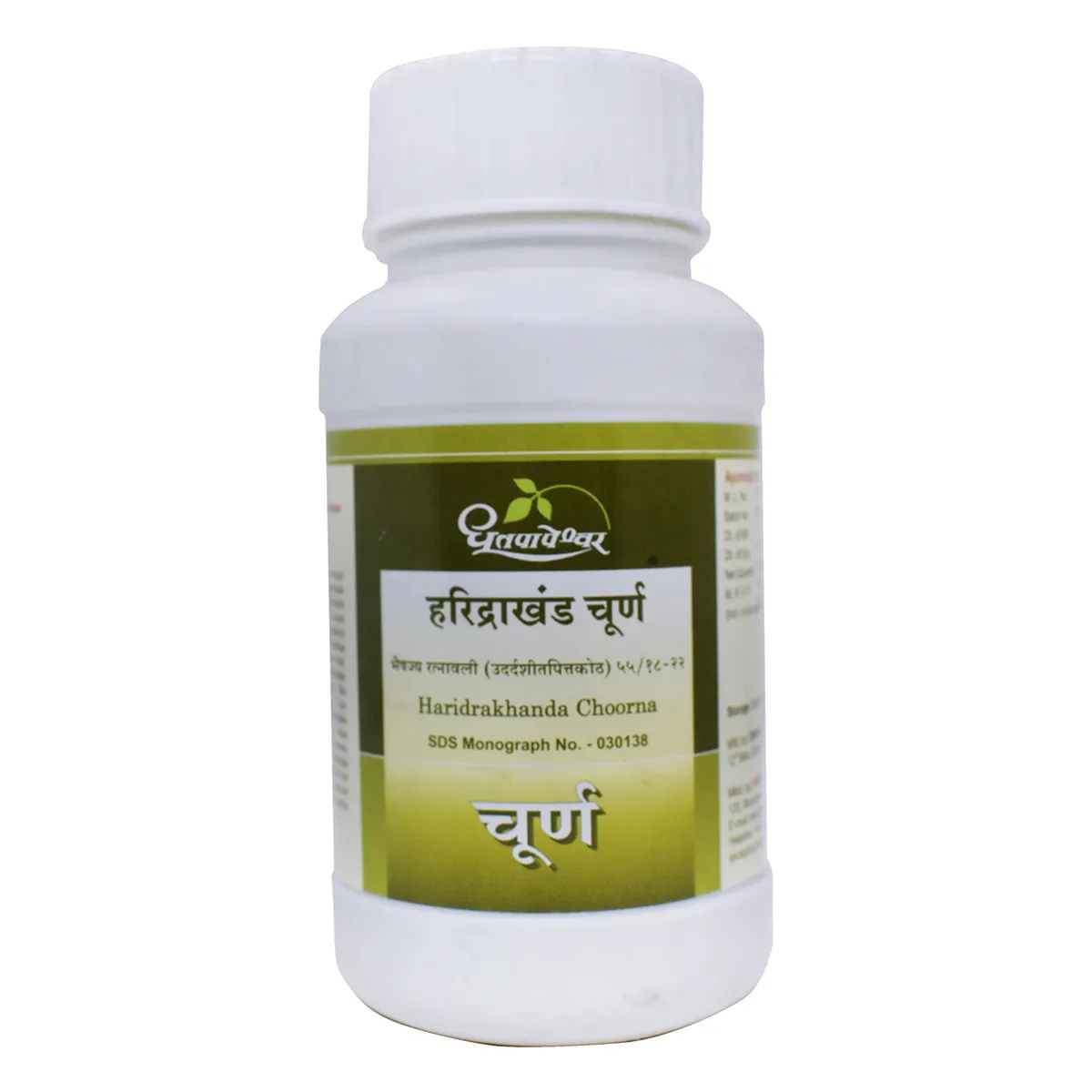 Dhootapapeshwar  HARIDRAKHAND CHOORNA Jar of 120 GM